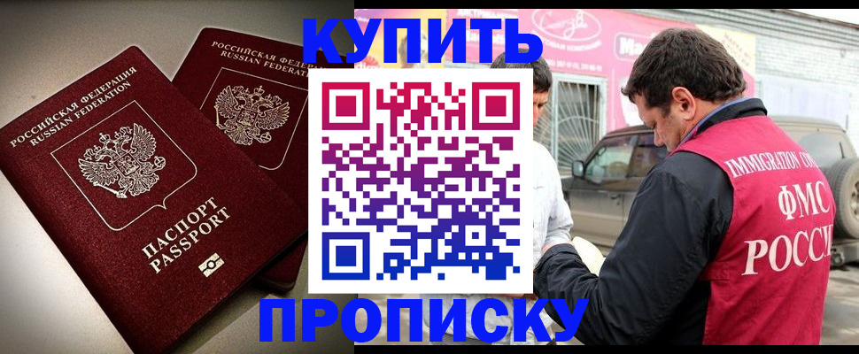 временная регистрация недорого в Собинке