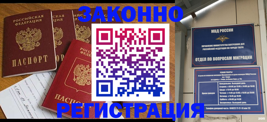 временная регистрация госуслуги в Собинке