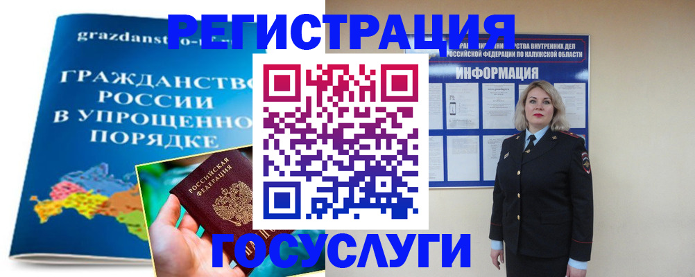 прописка в Собинке