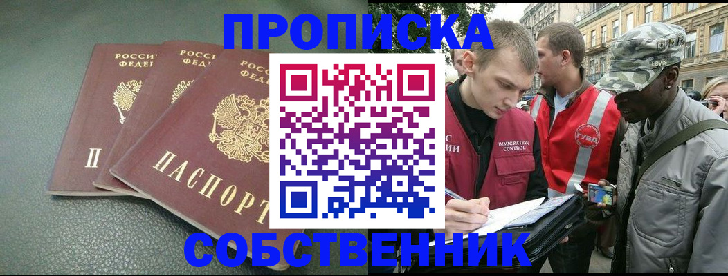временная регистрация госуслуги в Собинке