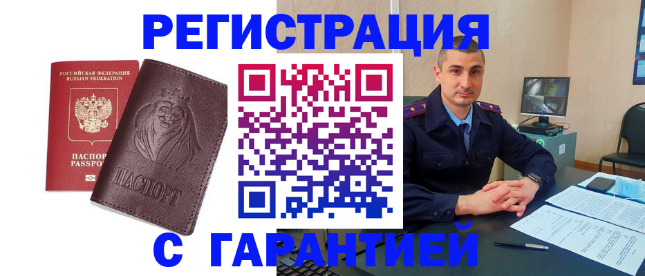 прописка для военкомата в Собинке