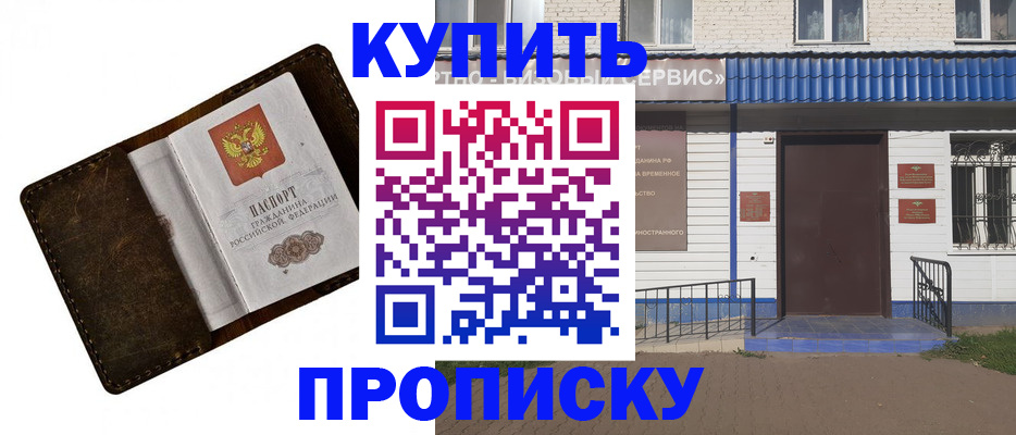 прописка ребенка в Собинке