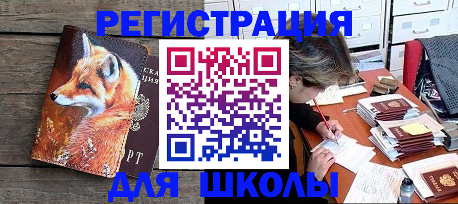 где прописаться в Собинке