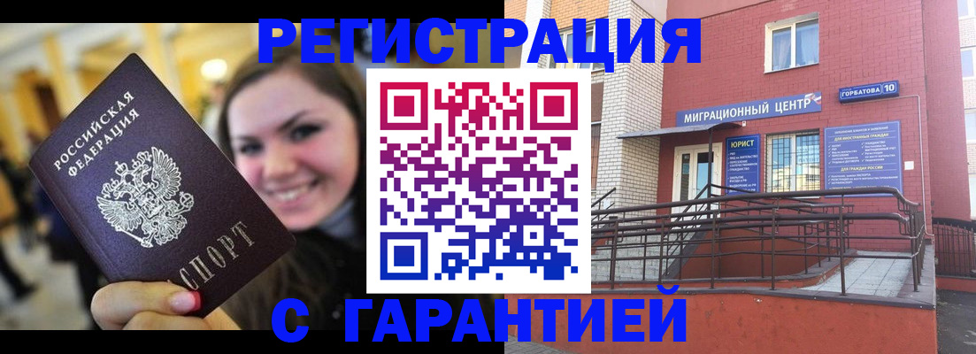 временная регистрация недорого в Собинке